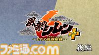 『風来のシレン6』有料DLCが前後編で発売決定。“plusパック”前編は9/5、後編10/31に配信。コッパ＆アスカや新ダンジョンが10個も追加【Nintendo Direct+Indie World】