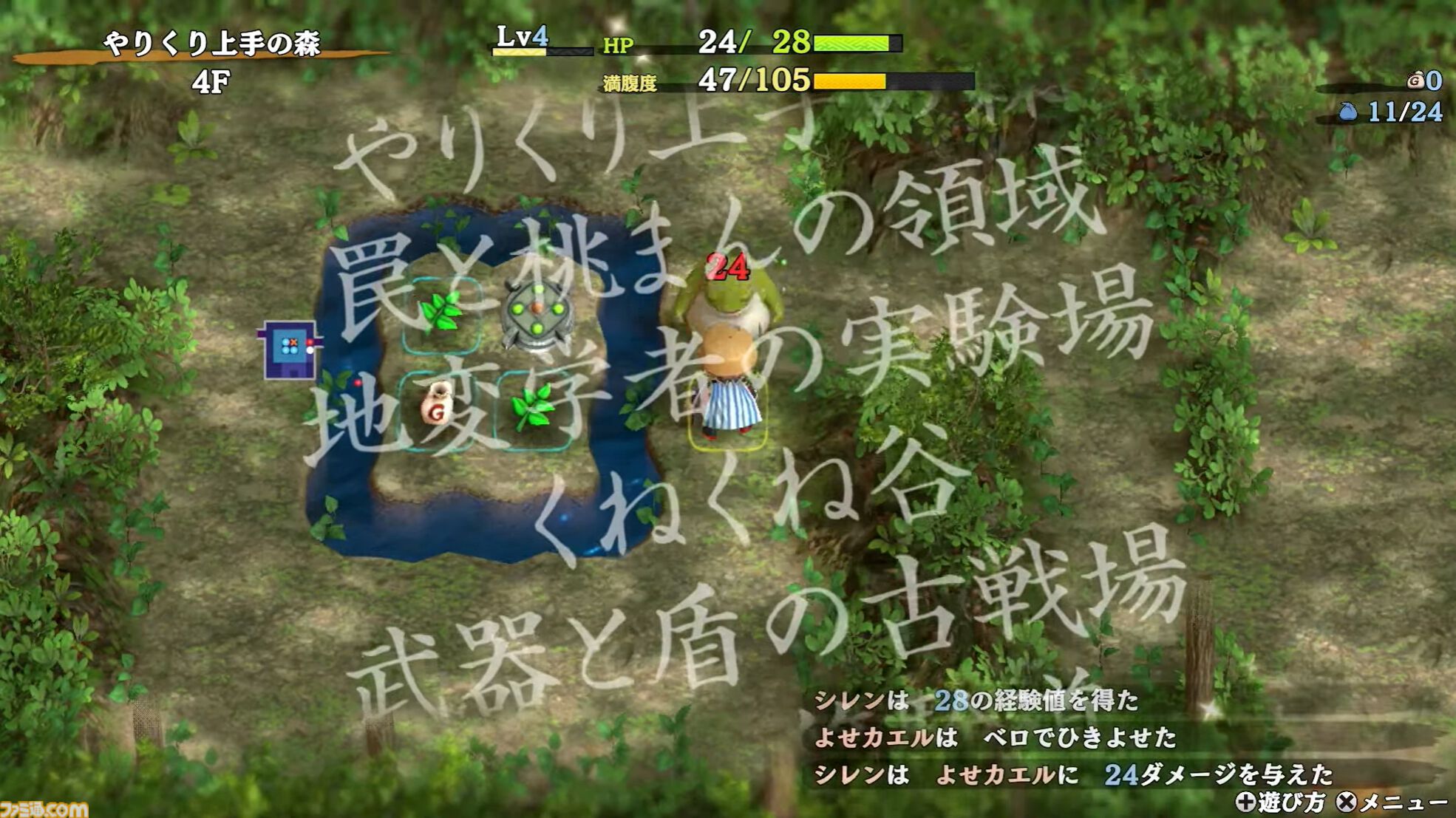 『風来のシレン6』有料DLCが前後編で発売決定。“plusパック”前編は9/5、後編10/31に配信。コッパ＆アスカや新ダンジョンが10個も追加【Nintendo Direct+Indie World】