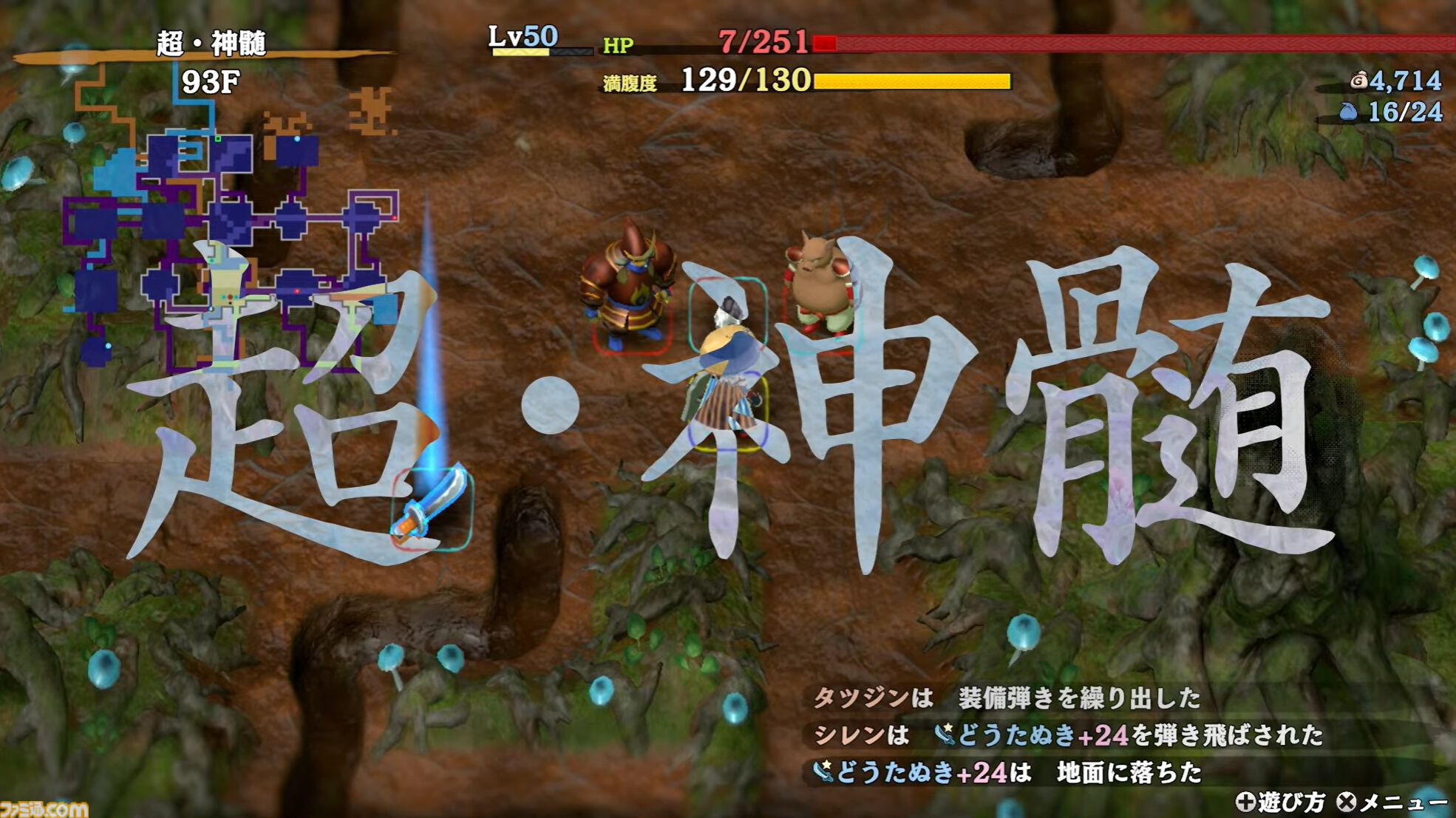 『風来のシレン6』有料DLCが前後編で発売決定。“plusパック”前編は9/5、後編10/31に配信。コッパ＆アスカや新ダンジョンが10個も追加【Nintendo Direct+Indie World】
