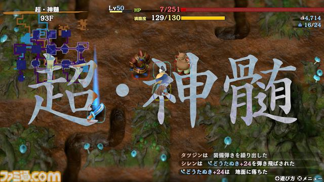 『風来のシレン6』有料DLCが前後編で発売決定。“plusパック”前編は9/5、後編10/31に配信。コッパ＆アスカや新ダンジョンが10個も追加【Nintendo Direct+Indie World】