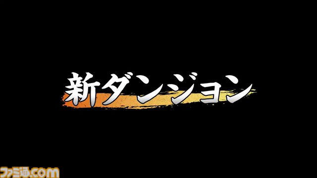 『風来のシレン6』有料DLCが前後編で発売決定。“plusパック”前編は9/5、後編10/31に配信。コッパ＆アスカや新ダンジョンが10個も追加【Nintendo Direct+Indie World】