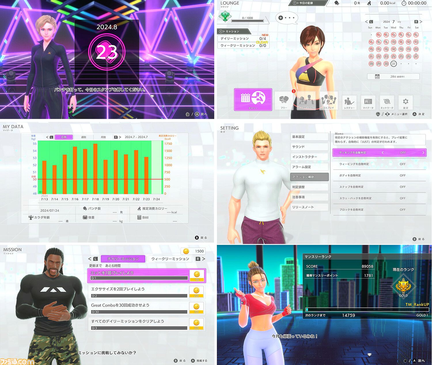 新作『フィットボクシング3』12月5日発売決定。新たなトレーナーや新モードを収録【Nintendo Direct+Indie World】