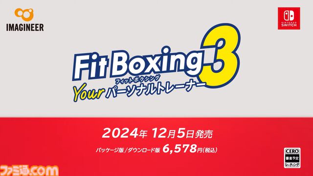 新作『フィットボクシング3』12月5日発売決定。新たなトレーナーや新モードを収録【Nintendo Direct+Indie World】