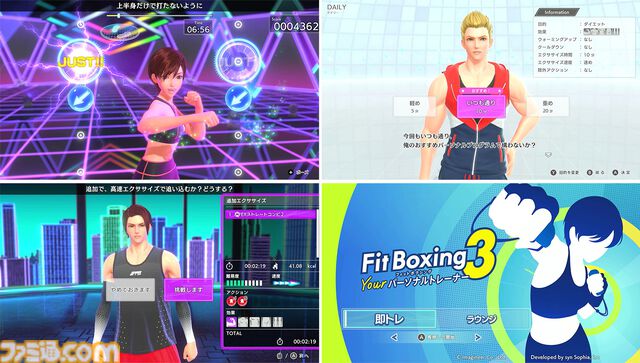 新作『フィットボクシング3』12月5日発売決定。新たなトレーナーや新モードを収録【Nintendo Direct+Indie World】