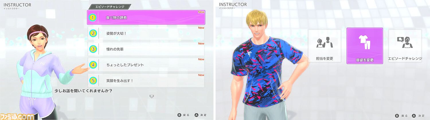 新作『フィットボクシング3』12月5日発売決定。新たなトレーナーや新モードを収録【Nintendo Direct+Indie World】