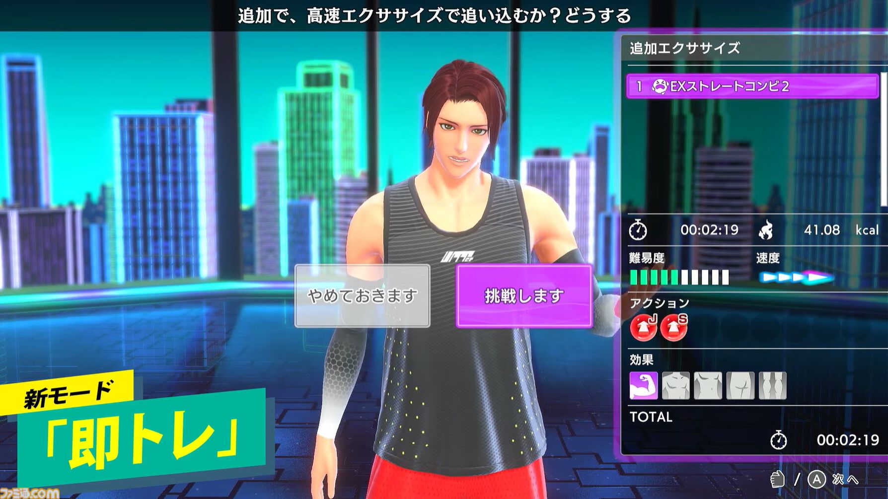 新作『フィットボクシング3』12月5日発売決定。新たなトレーナーや新モードを収録【Nintendo Direct+Indie World】