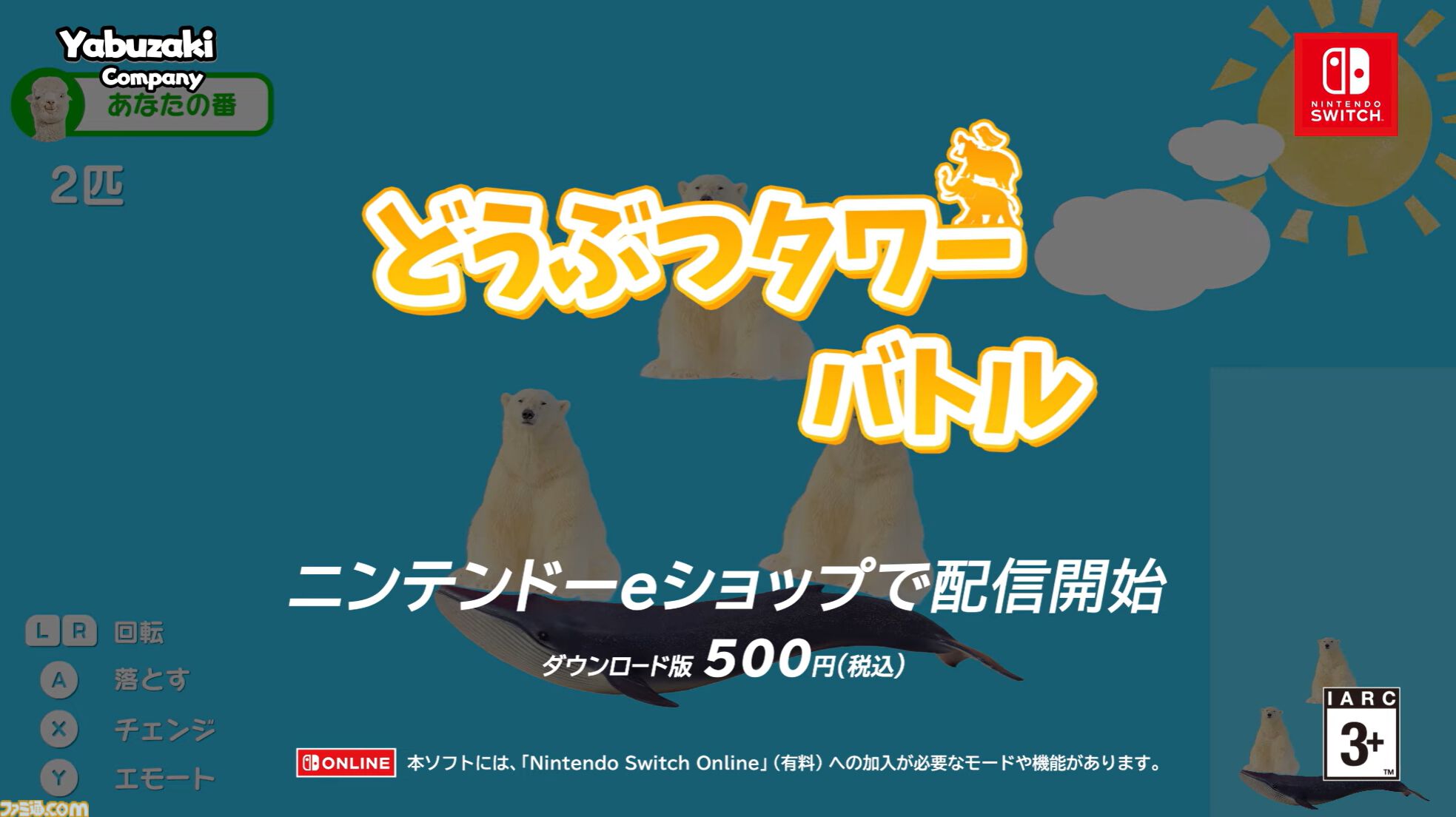 『どうぶつタワーバトル』Switchで配信開始！ とにかく動物を積み上げていくシンプルな垂直落下式パズルゲーム。オフ4人対戦＆ネット2人対戦も完備！【Nintendo Direct+Indie World】