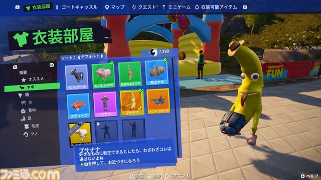 Switch版『Goat Simulator 3』配信開始。ヤギになって自由気ままに大冒険をくり広げる【Nintendo Direct+Indie World】