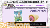 『ドラクエモンスターズ3』Steam版＆スマホ版、9月12日に発売決定。ピサロが主人公のシリーズ最新作がDLC入りで登場