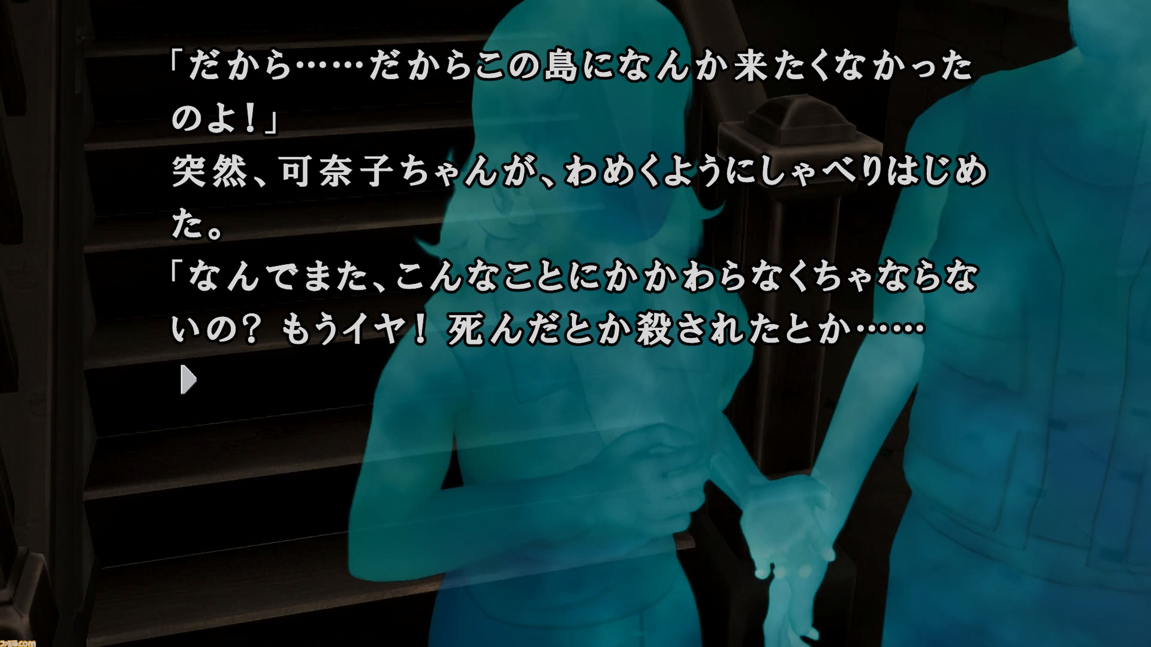 『かまいたちの夜×3』には『1』と『2』のメインストーリーも収録。Switch版は予約特典として『1』のアレンジサントラ全20曲が同梱
