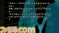 『かまいたちの夜×3』には『1』と『2』のメインストーリーも収録。Switch版は予約特典として『1』のアレンジサントラ全20曲が同梱