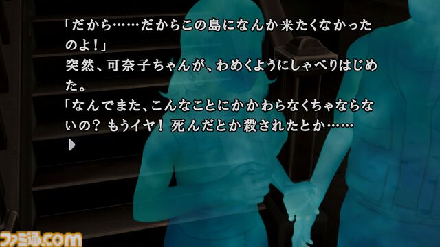 『かまいたちの夜×3』には『1』と『2』のメインストーリーも収録。Switch版は予約特典として『1』のアレンジサントラ全20曲が同梱