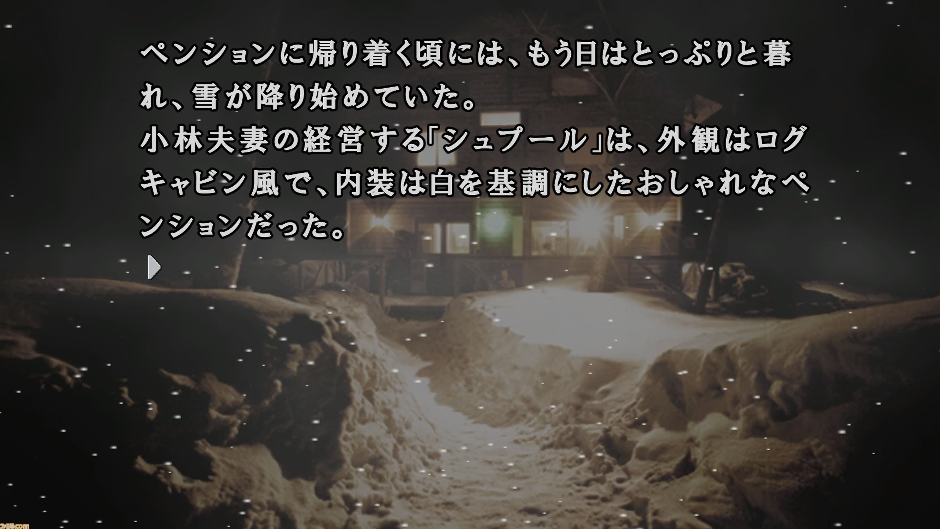 ①と② はなころ様 同梱（画像ページ (1/10) 『かまいたちの夜×3