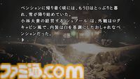 『かまいたちの夜×3』には『1』と『2』のメインストーリーも収録。Switch版は予約特典として『1』のアレンジサントラ全20曲が同梱