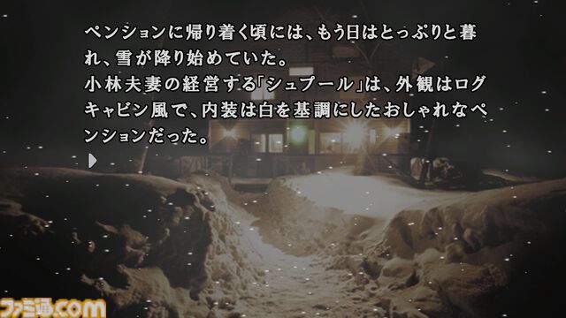 『かまいたちの夜×3』には『1』と『2』のメインストーリーも収録。Switch版は予約特典として『1』のアレンジサントラ全20曲が同梱