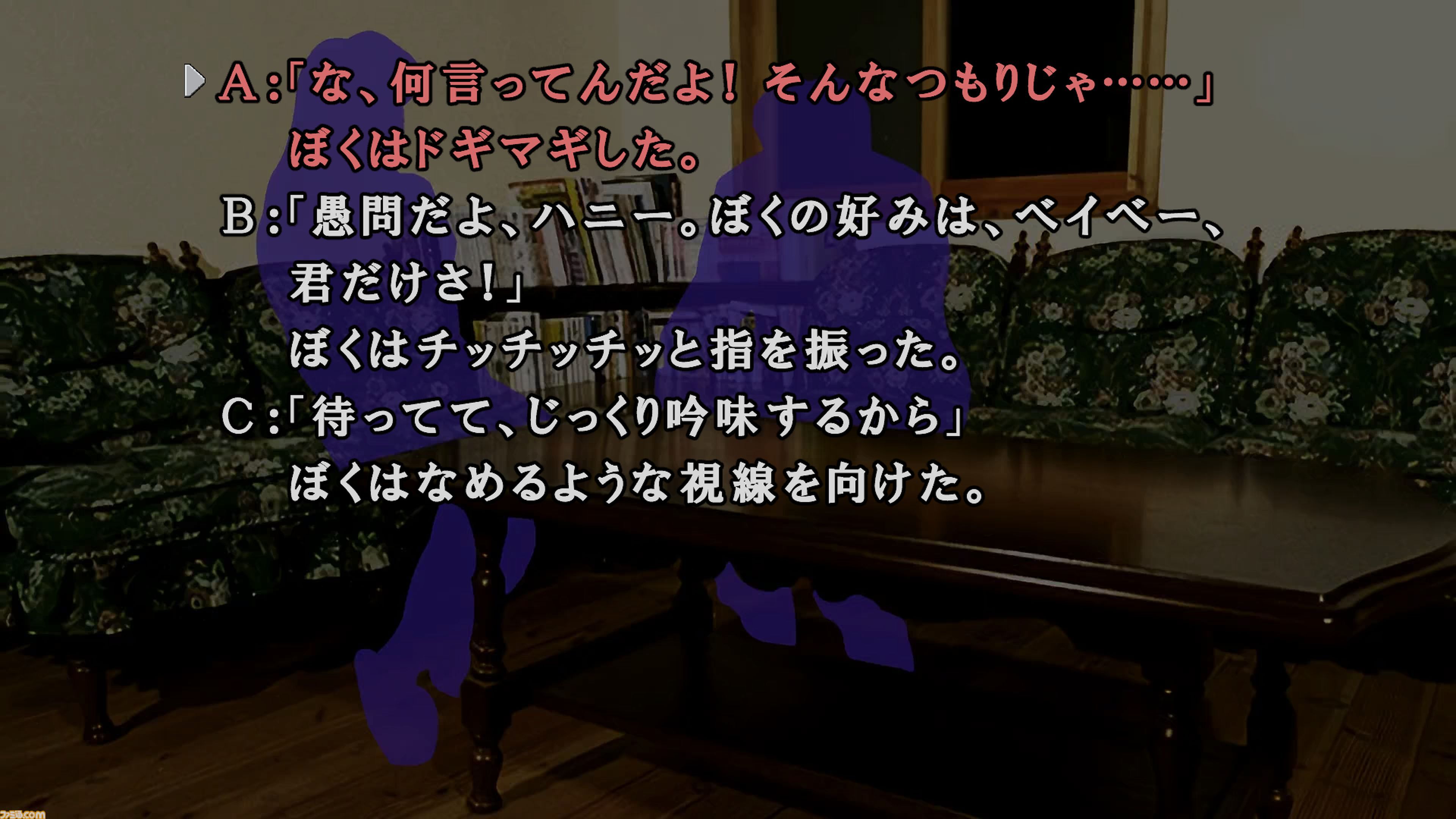 『かまいたちの夜×3』には『1』と『2』のメインストーリーも収録。Switch版は予約特典として『1』のアレンジサントラ全20曲が同梱
