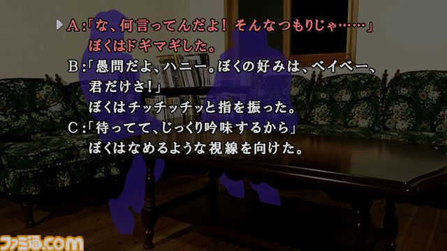 『かまいたちの夜×3』には『1』と『2』のメインストーリーも収録。Switch版は予約特典として『1』のアレンジサントラ全20曲が同梱