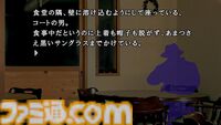 『かまいたちの夜×3』には『1』と『2』のメインストーリーも収録。Switch版は予約特典として『1』のアレンジサントラ全20曲が同梱