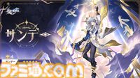 【崩壊スターレイル】星5新キャラ・サンデー（声：大塚剛央）のイラストが公開。夢から覚めて月曜日を迎えたロビンの兄。虚数属性で運命は調和【スタレ】