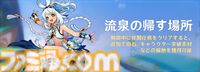 【原神】Ver.5.0アップデートが本日（8/28）実施。新地域“ナタ”が開放。★5ムアラニ、★4カチーナがイベント祈願に登場【Genshin】
