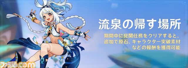 【原神】Ver.5.0アップデートが本日（8/28）実施。新地域“ナタ”が開放。★5ムアラニ、★4カチーナがイベント祈願に登場【Genshin】