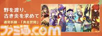 【原神】Ver.5.0アップデートが本日（8/28）実施。新地域“ナタ”が開放。★5ムアラニ、★4カチーナがイベント祈願に登場【Genshin】