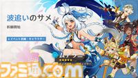 【原神】Ver.5.0アップデートが本日（8/28）実施。新地域“ナタ”が開放。★5ムアラニ、★4カチーナがイベント祈願に登場【Genshin】
