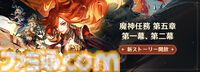 【原神】Ver.5.0アップデートが本日（8/28）実施。新地域“ナタ”が開放。★5ムアラニ、★4カチーナがイベント祈願に登場【Genshin】