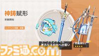 【原神】Ver.5.0アップデートが本日（8/28）実施。新地域“ナタ”が開放。★5ムアラニ、★4カチーナがイベント祈願に登場【Genshin】