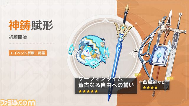 【原神】Ver.5.0アップデートが本日（8/28）実施。新地域“ナタ”が開放。★5ムアラニ、★4カチーナがイベント祈願に登場【Genshin】