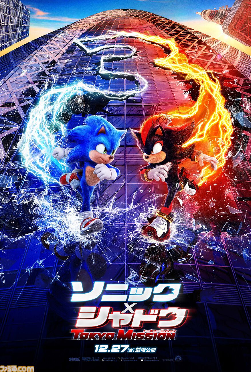 ［専用３点］ソニック×シャドウTOKYO MISSION/はたらく細胞２種 Stream ソニック × シャドウ TOKYO MISSION 2024 映画オンライン