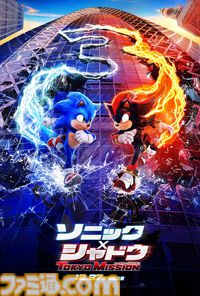 映画『ソニック × シャドウ TOKYO MISSION』公開日は12月27日に決定。シャドウをキアヌ・リーブスが演じる