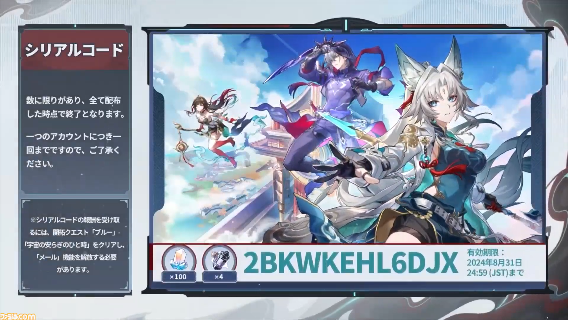 【崩壊スターレイル】★5キャラクター飛霄と霊砂が登場。Ver.2.5“碧羽飛黄、射られる天狼”予告番組情報まとめ