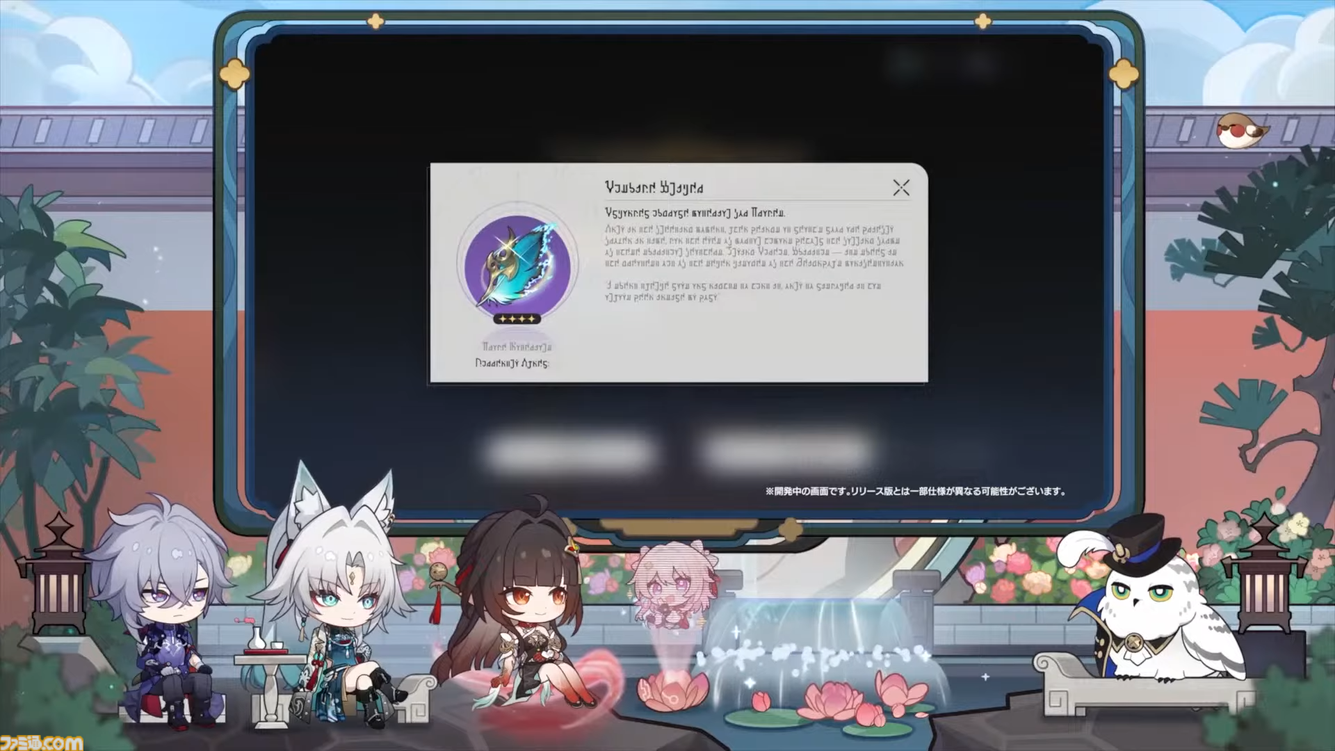 【崩壊スターレイル】★5キャラクター飛霄と霊砂が登場。Ver.2.5“碧羽飛黄、射られる天狼”予告番組情報まとめ