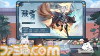 【崩壊スターレイル】★5キャラクター飛霄と霊砂が登場。Ver.2.5“碧羽飛黄、射られる天狼”予告番組情報まとめ