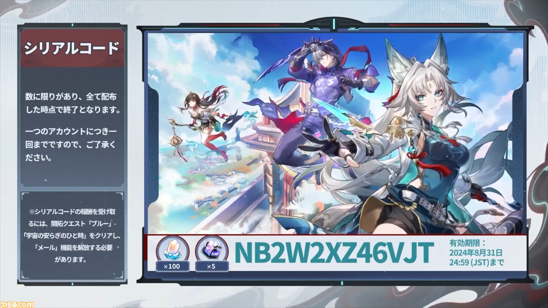 【崩壊スターレイル】★5キャラクター飛霄と霊砂が登場。Ver.2.5“碧羽飛黄、射られる天狼”予告番組情報まとめ