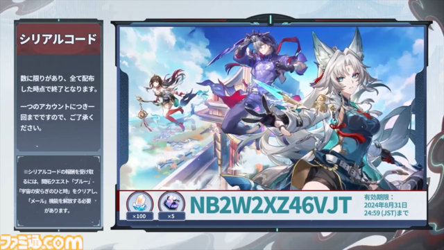 【崩壊スターレイル】★5キャラクター飛霄と霊砂が登場。Ver.2.5“碧羽飛黄、射られる天狼”予告番組情報まとめ