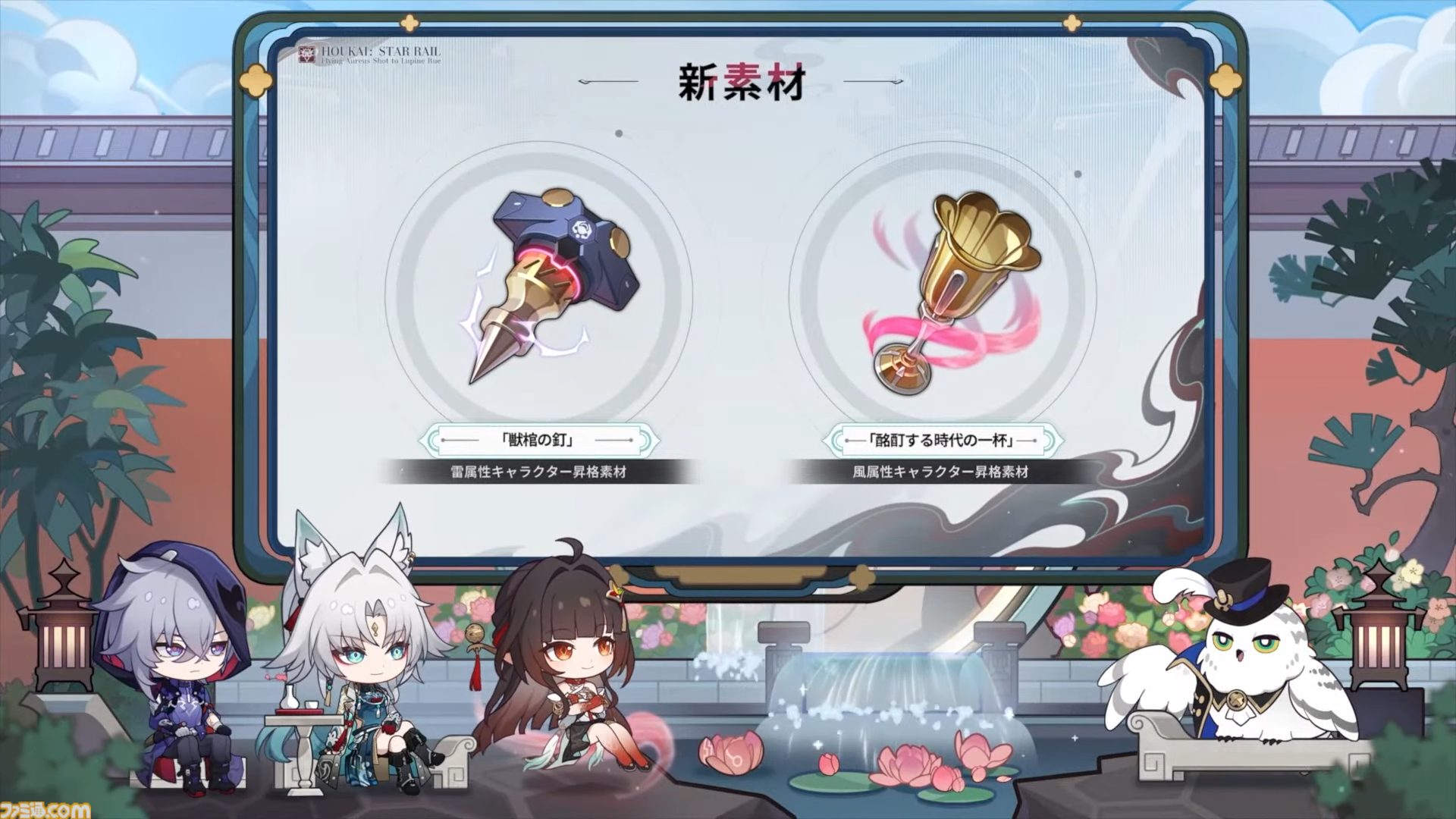 【崩壊スターレイル】★5キャラクター飛霄と霊砂が登場。Ver.2.5“碧羽飛黄、射られる天狼”予告番組情報まとめ