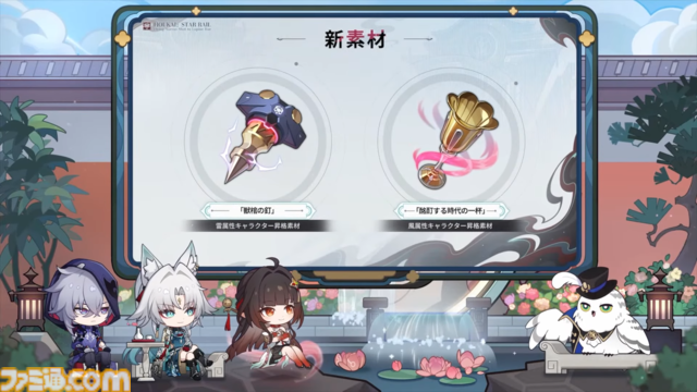 【崩壊スターレイル】★5キャラクター飛霄と霊砂が登場。Ver.2.5“碧羽飛黄、射られる天狼”予告番組情報まとめ