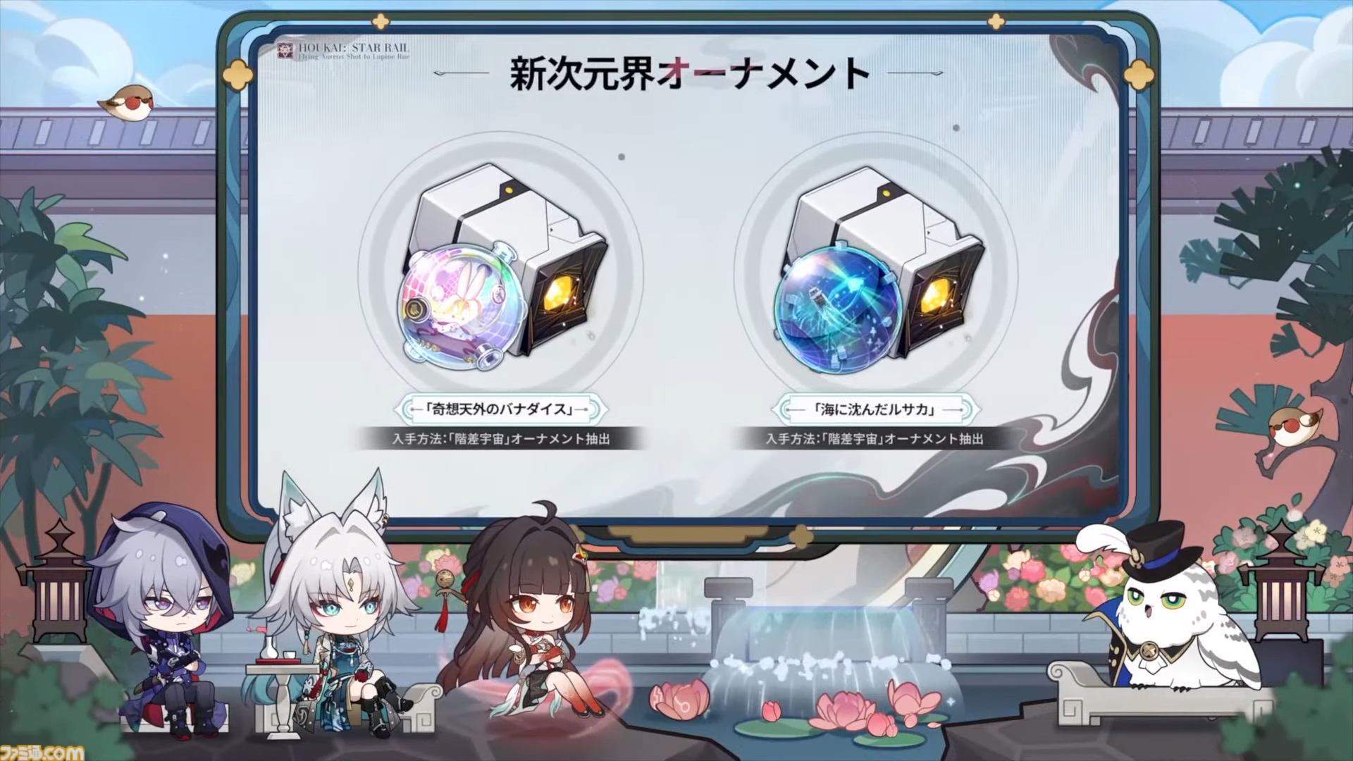 【崩壊スターレイル】★5キャラクター飛霄と霊砂が登場。Ver.2.5“碧羽飛黄、射られる天狼”予告番組情報まとめ