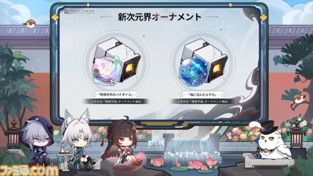 【崩壊スターレイル】★5キャラクター飛霄と霊砂が登場。Ver.2.5“碧羽飛黄、射られる天狼”予告番組情報まとめ
