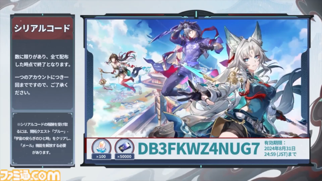 【崩壊スターレイル】★5キャラクター飛霄と霊砂が登場。Ver.2.5“碧羽飛黄、射られる天狼”予告番組情報まとめ
