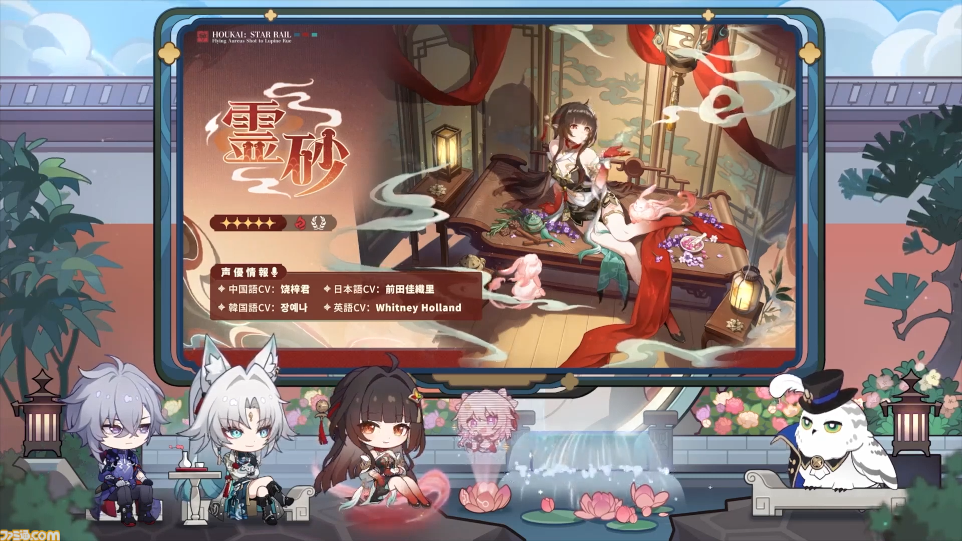 【崩壊スターレイル】★5キャラクター飛霄と霊砂が登場。Ver.2.5“碧羽飛黄、射られる天狼”予告番組情報まとめ
