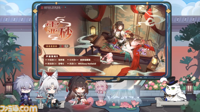 【崩壊スターレイル】★5キャラクター飛霄と霊砂が登場。Ver.2.5“碧羽飛黄、射られる天狼”予告番組情報まとめ