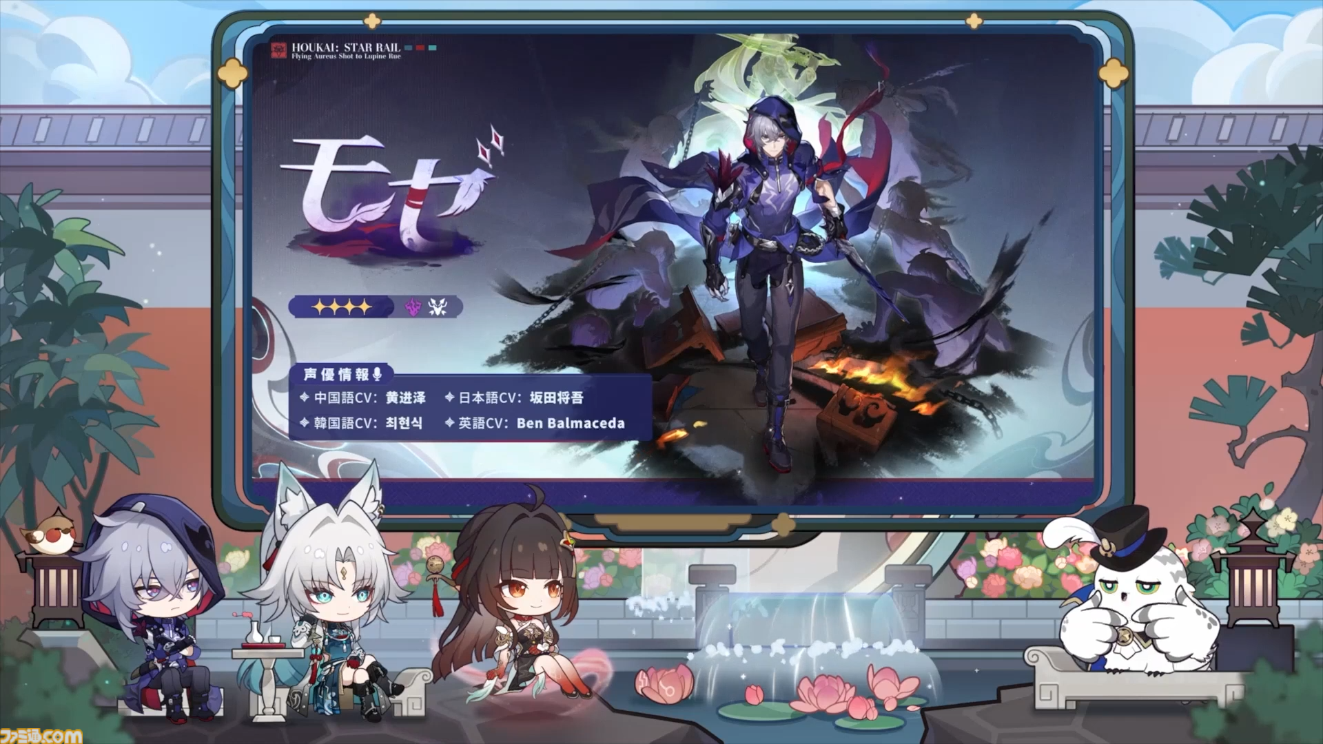 【崩壊スターレイル】★5キャラクター飛霄と霊砂が登場。Ver.2.5“碧羽飛黄、射られる天狼”予告番組情報まとめ