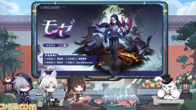 【崩壊スターレイル】★5キャラクター飛霄と霊砂が登場。Ver.2.5“碧羽飛黄、射られる天狼”予告番組情報まとめ