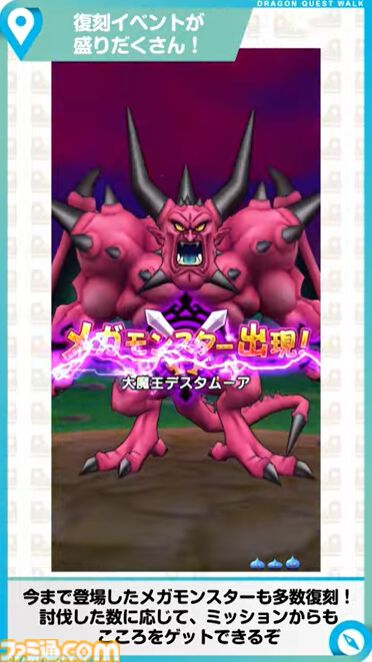 『ドラクエウォーク』イベント“前夜祭'24 5th ANNIVERSARY”開催決定！ 新武器はルイーダウィップ
