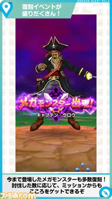 『ドラクエウォーク』イベント“前夜祭'24 5th ANNIVERSARY”開催決定！ 新武器はルイーダウィップ