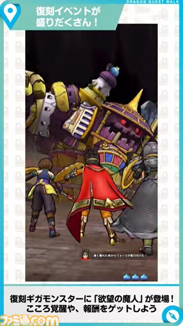 『ドラクエウォーク』イベント“前夜祭'24 5th ANNIVERSARY”開催決定！ 新武器はルイーダウィップ