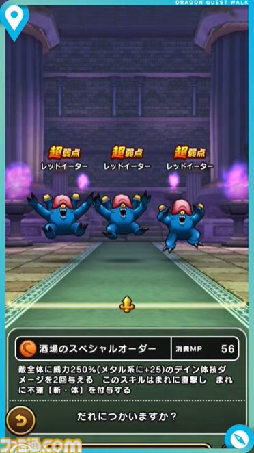 『ドラクエウォーク』イベント“前夜祭'24 5th ANNIVERSARY”開催決定！ 新武器はルイーダウィップ